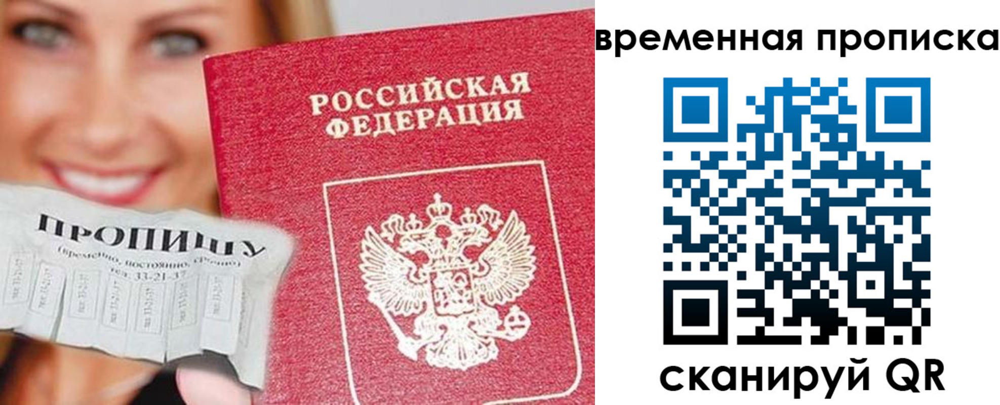 временная регистрация госуслуги в Белокурихе