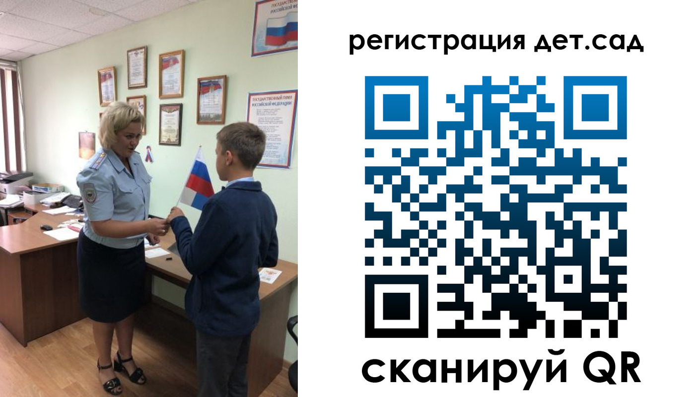 временная регистрация законно в Белокурихе